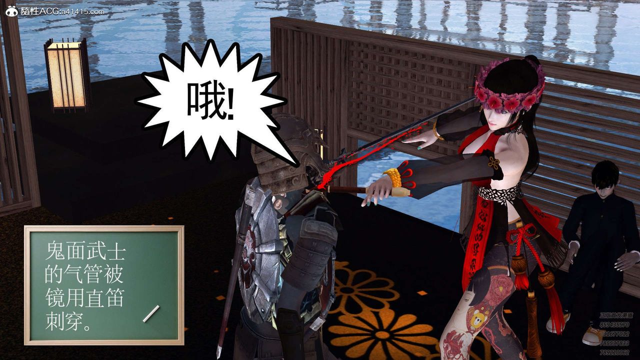 《[3D]降魔傳》漫画 第103話