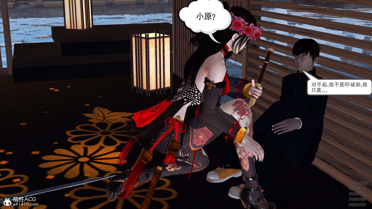 《[3D]降魔傳》漫画 第103話