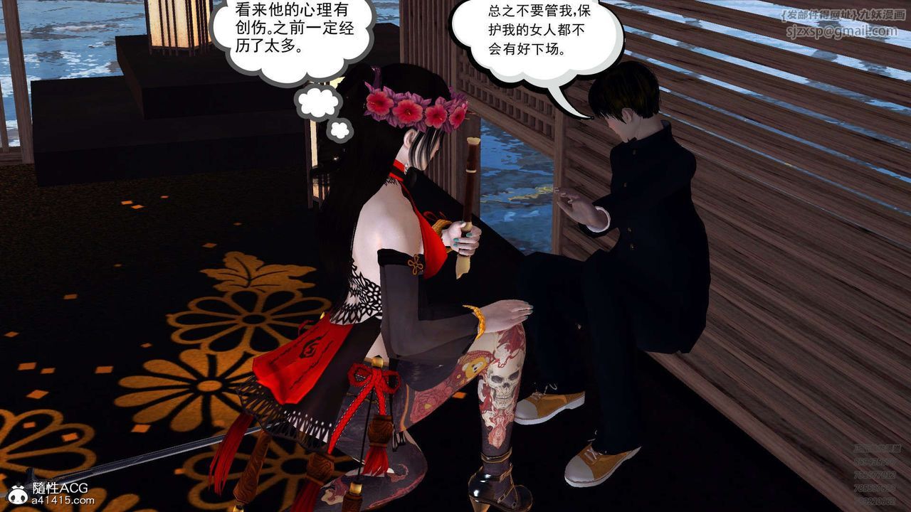 《[3D]降魔傳》漫画 第103話