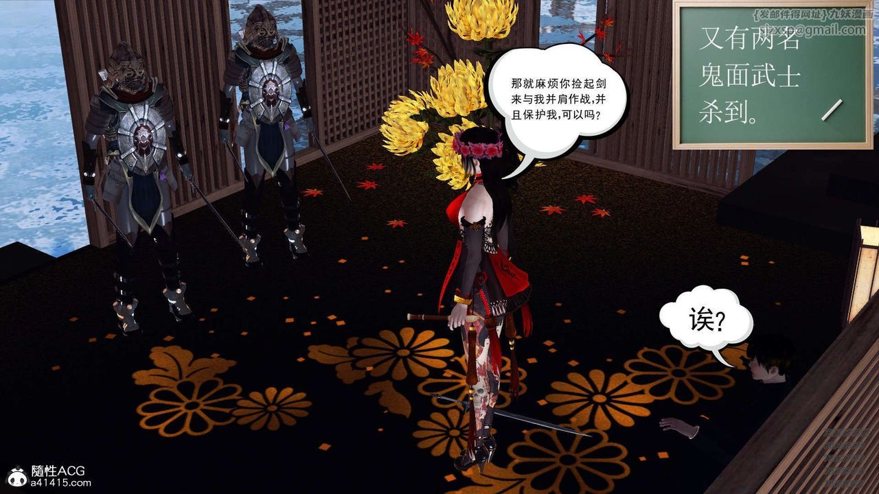 《[3D]降魔傳》漫画 第103話