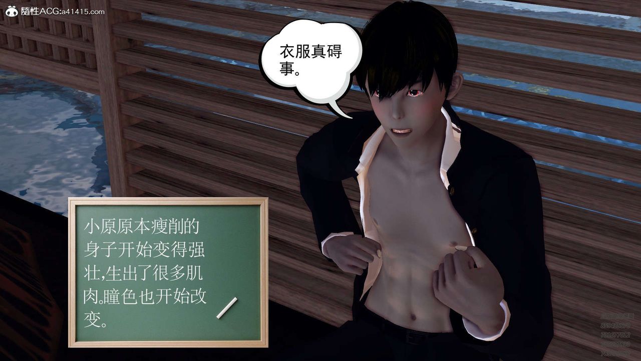 《[3D]降魔傳》漫画 第103話