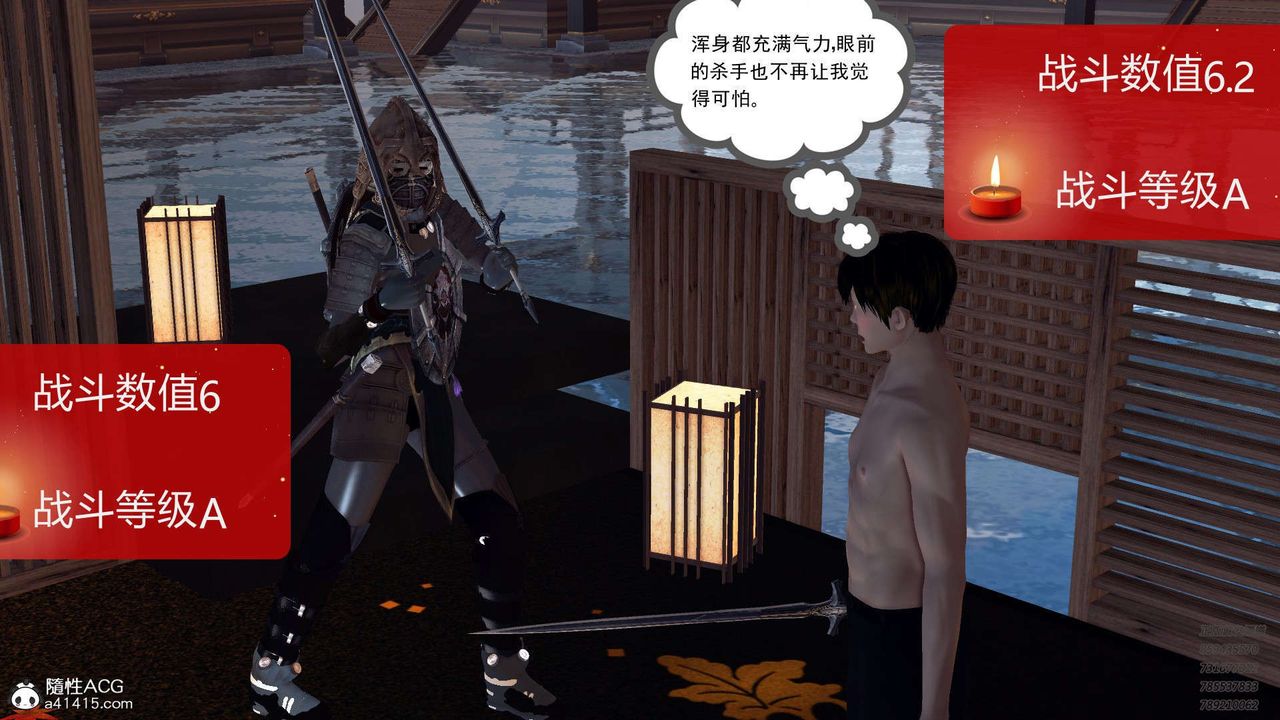 《[3D]降魔傳》漫画 第103話