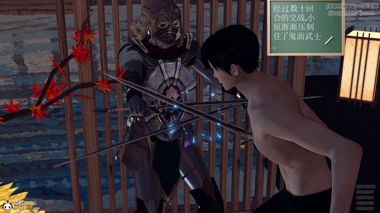 《[3D]降魔傳》漫画 第103話