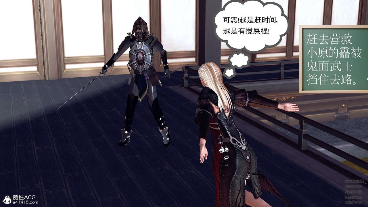 《[3D]降魔傳》漫画 第103話