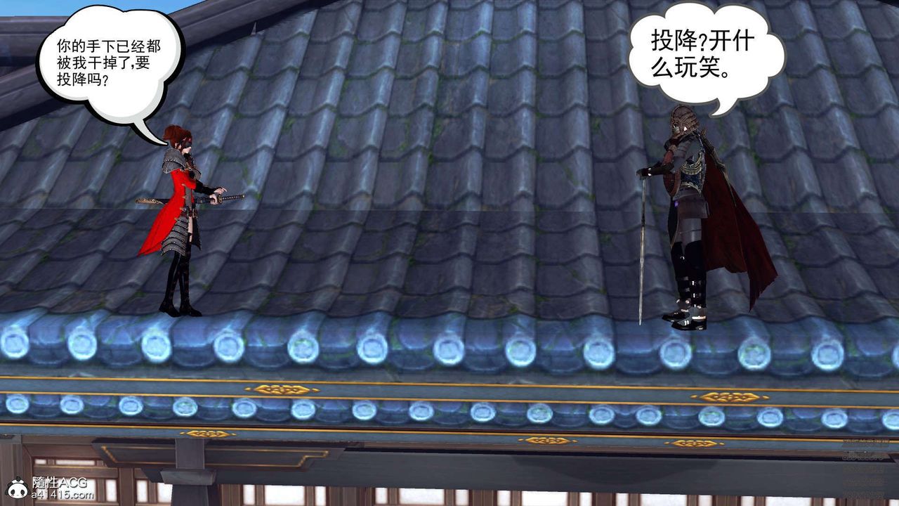 《[3D]降魔傳》漫画 第103話