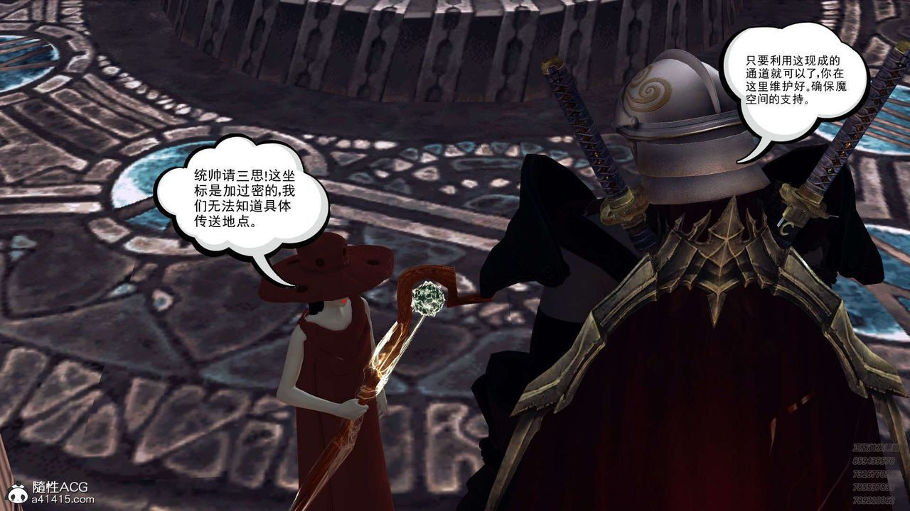 《[3D]降魔傳》漫画 第103話