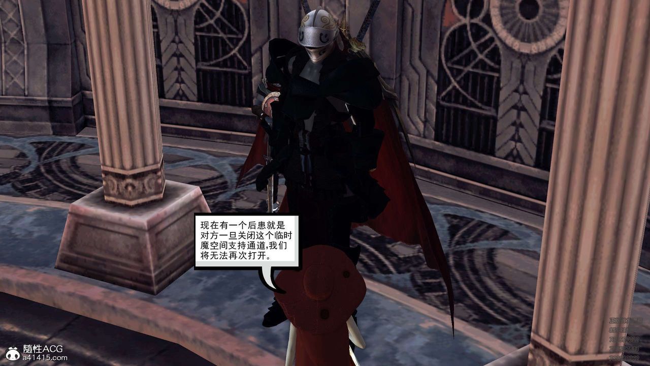 《[3D]降魔傳》漫画 第103話