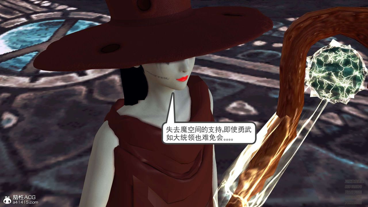 《[3D]降魔傳》漫画 第103話
