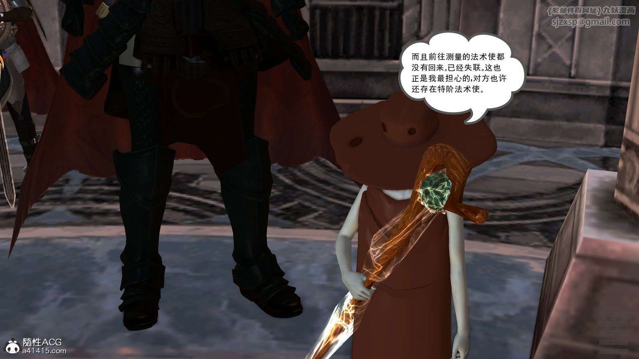 《[3D]降魔傳》漫画 第103話