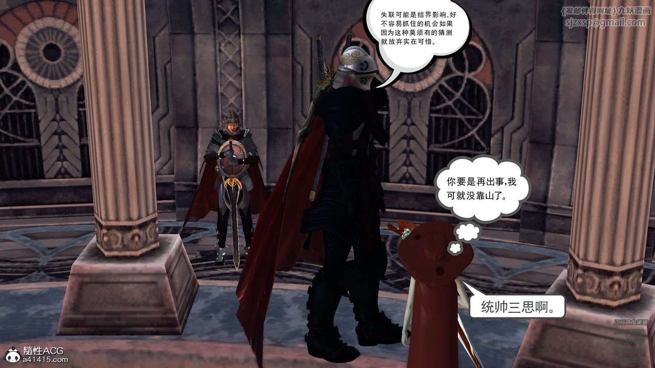 《[3D]降魔傳》漫画 第103話