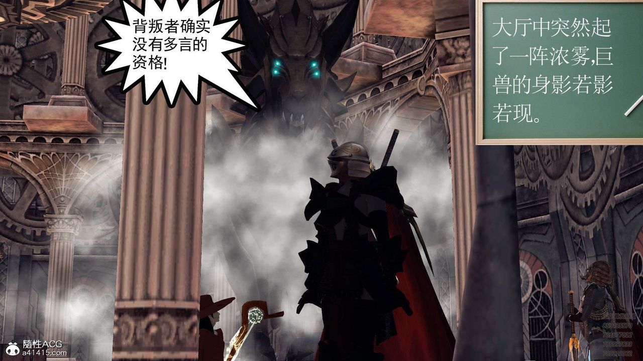 《[3D]降魔傳》漫画 第103話