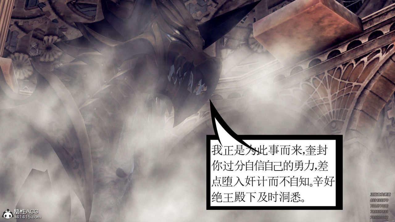 《[3D]降魔傳》漫画 第103話
