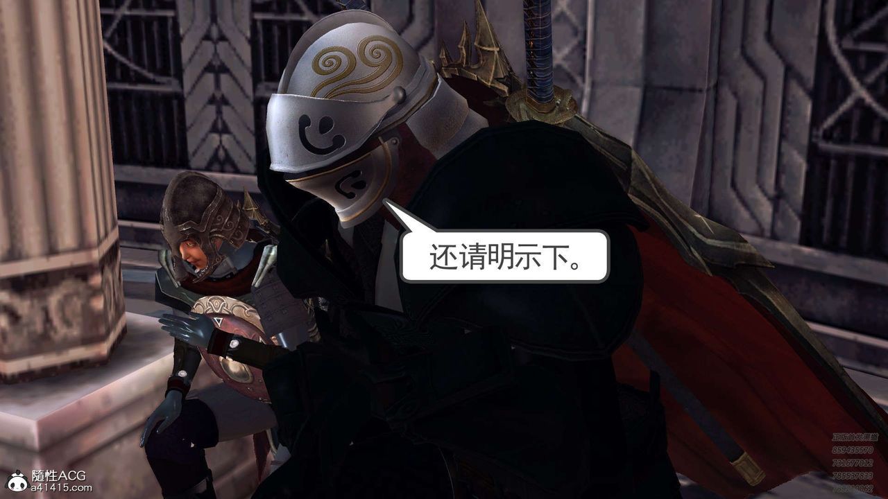 《[3D]降魔傳》漫画 第103話