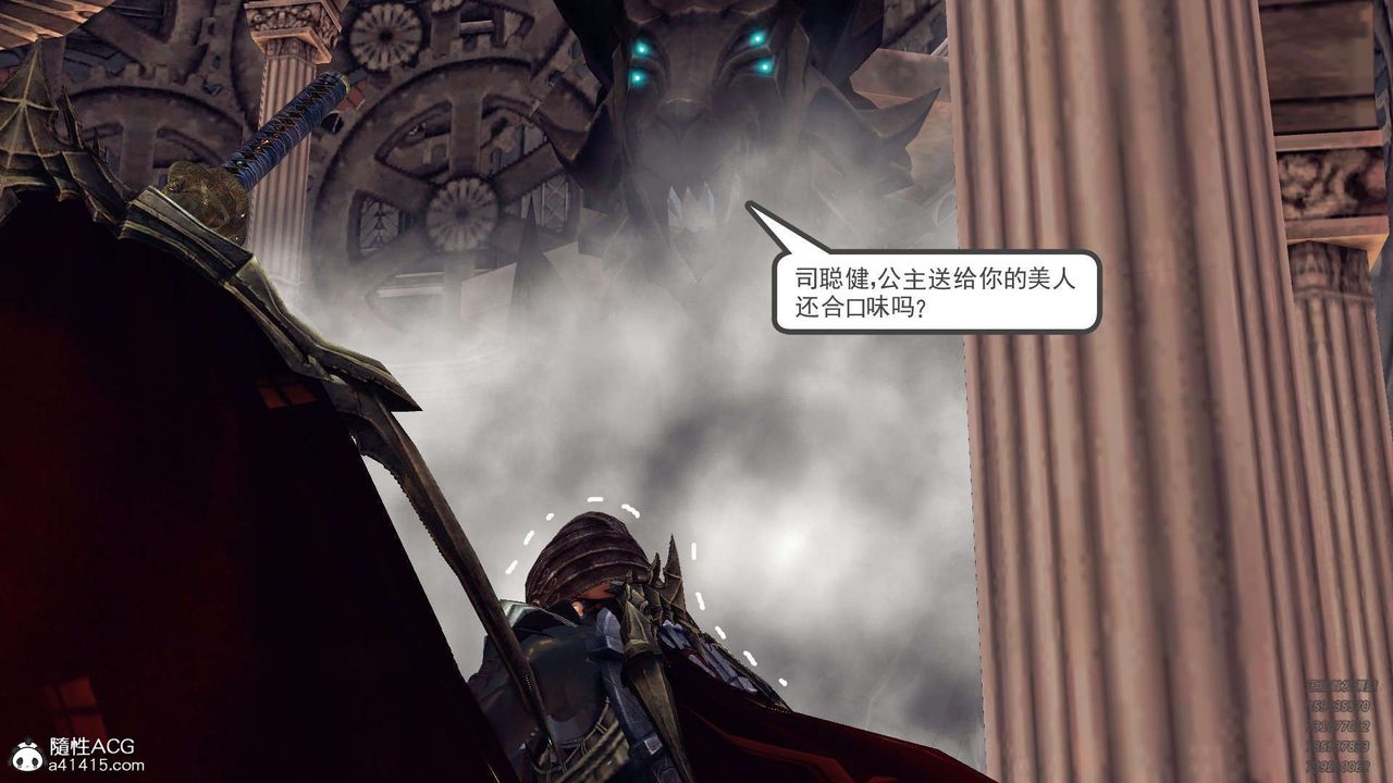《[3D]降魔傳》漫画 第103話