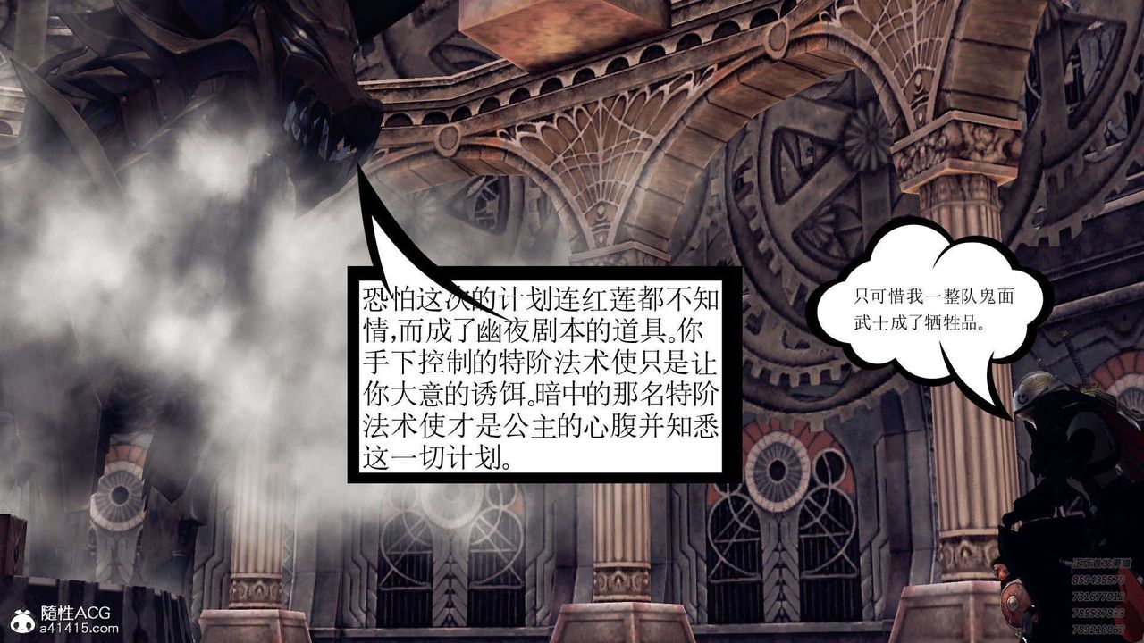 《[3D]降魔傳》漫画 第103話