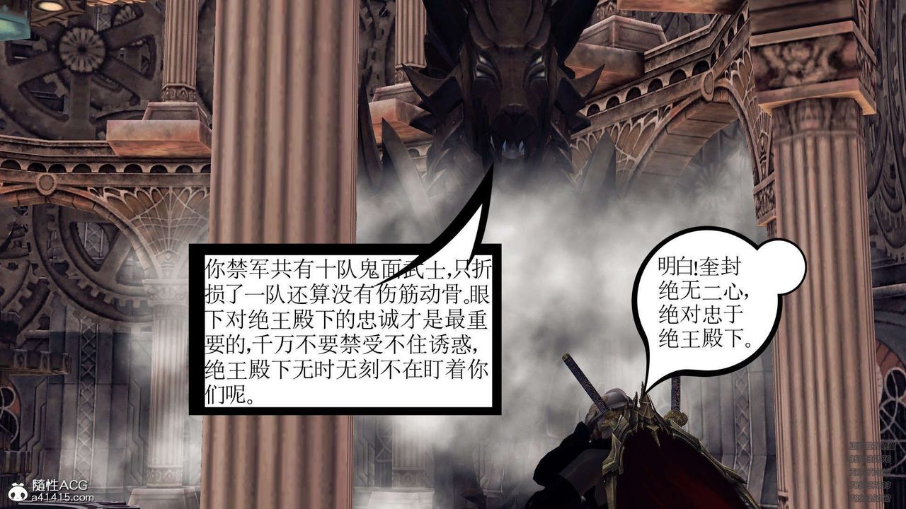 《[3D]降魔傳》漫画 第103話