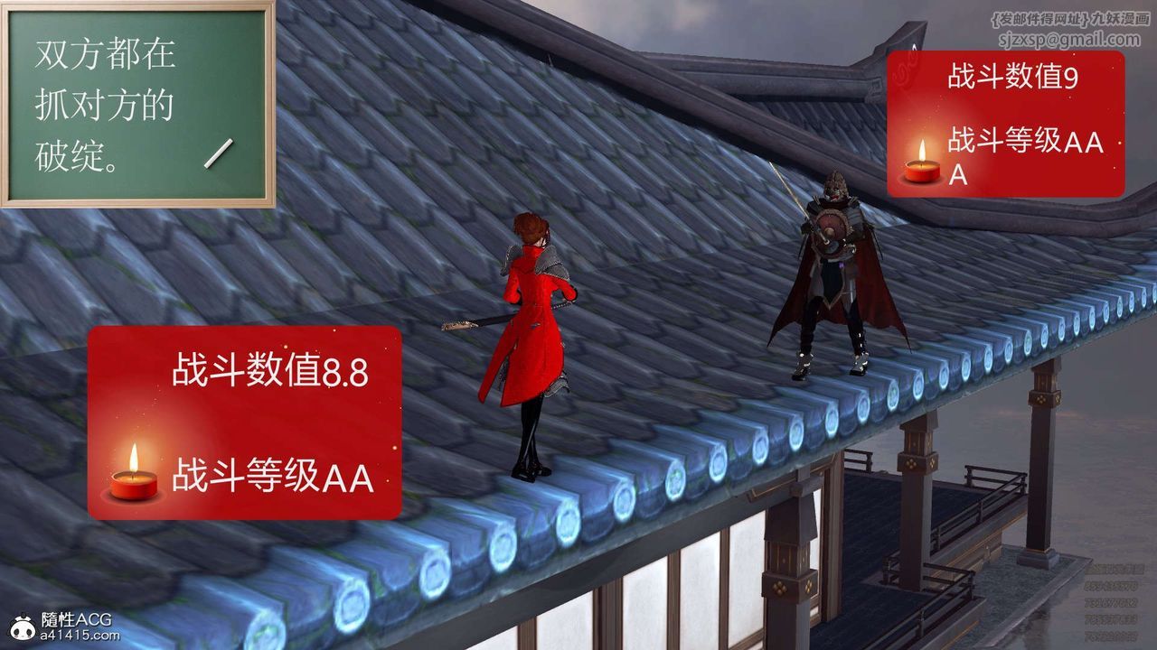 《[3D]降魔傳》漫画 第103話