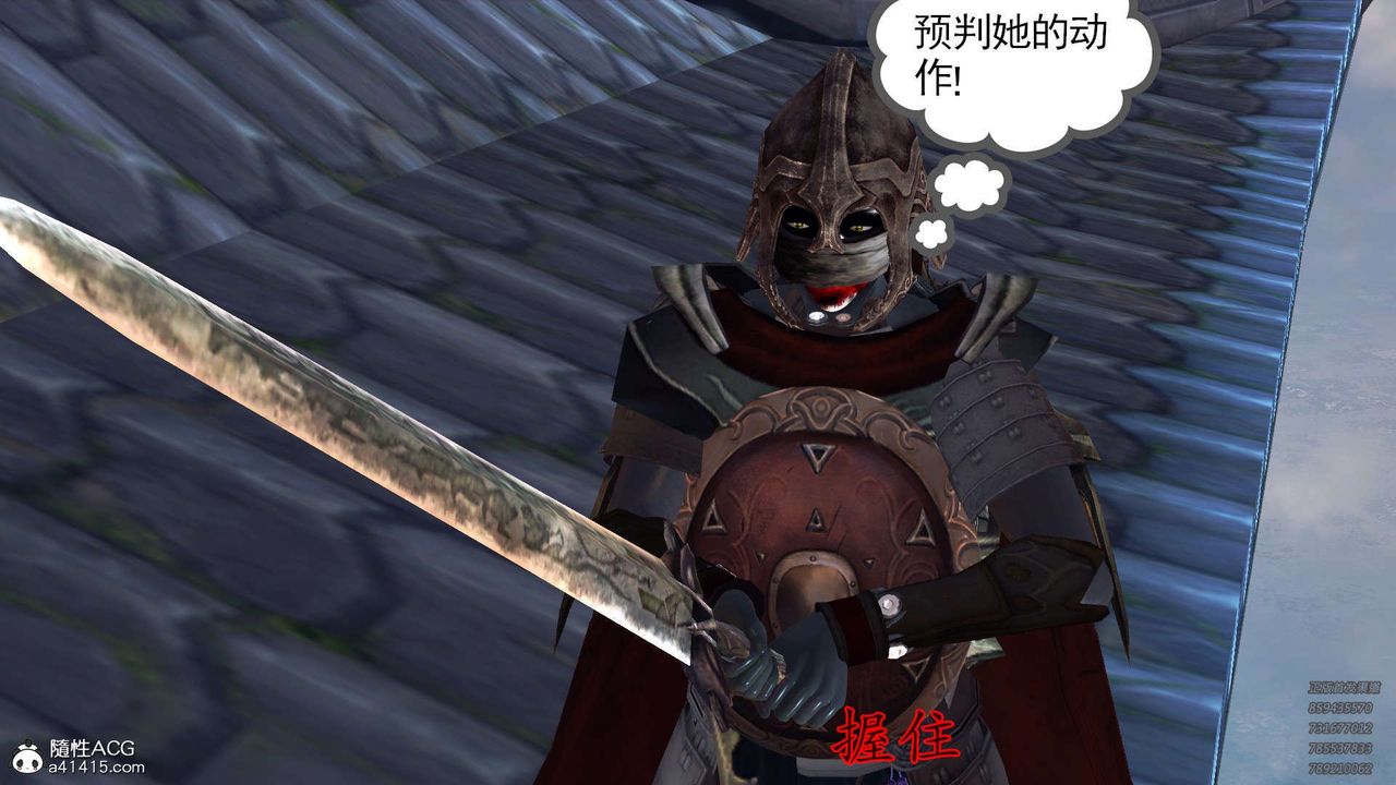 《[3D]降魔傳》漫画 第103話
