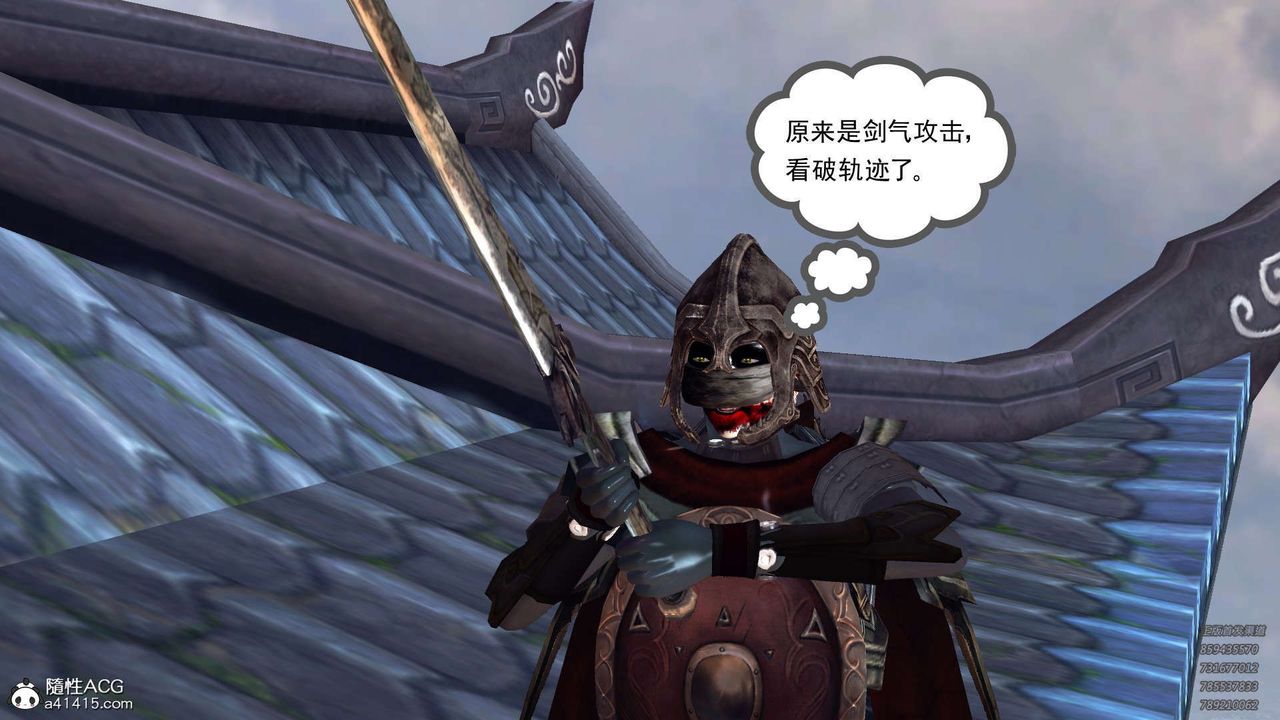 《[3D]降魔傳》漫画 第103話