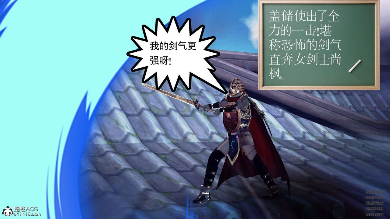 《[3D]降魔傳》漫画 第103話