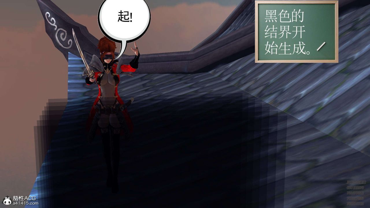 《[3D]降魔傳》漫画 第103話