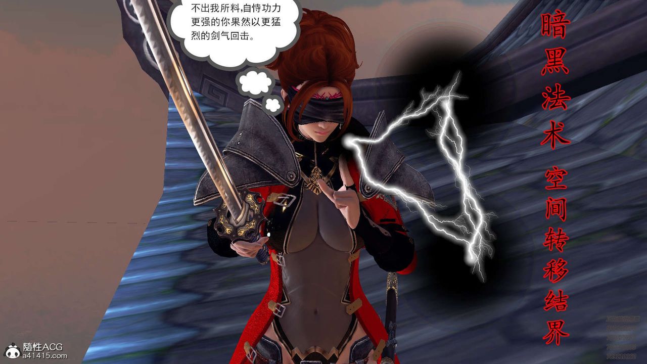 《[3D]降魔傳》漫画 第103話