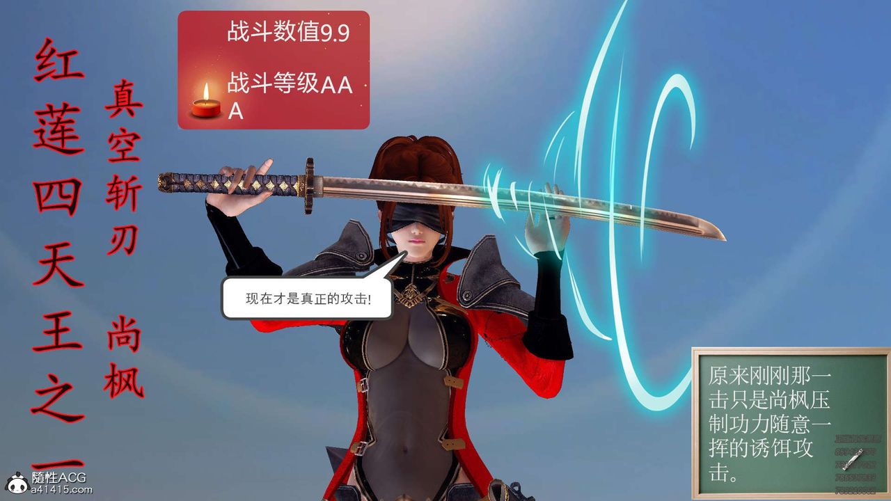 《[3D]降魔傳》漫画 第103話