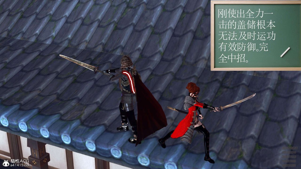 《[3D]降魔傳》漫画 第103話