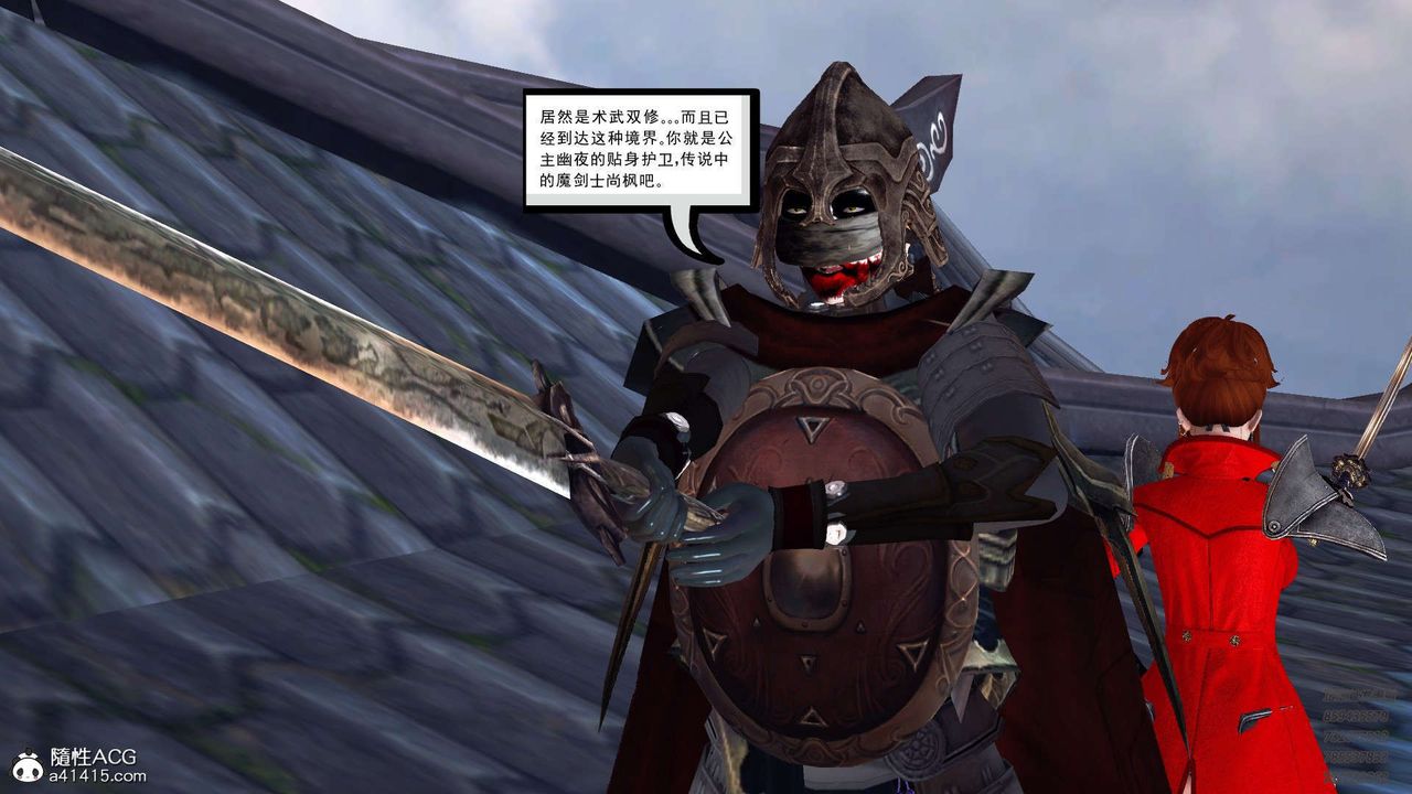 《[3D]降魔傳》漫画 第103話