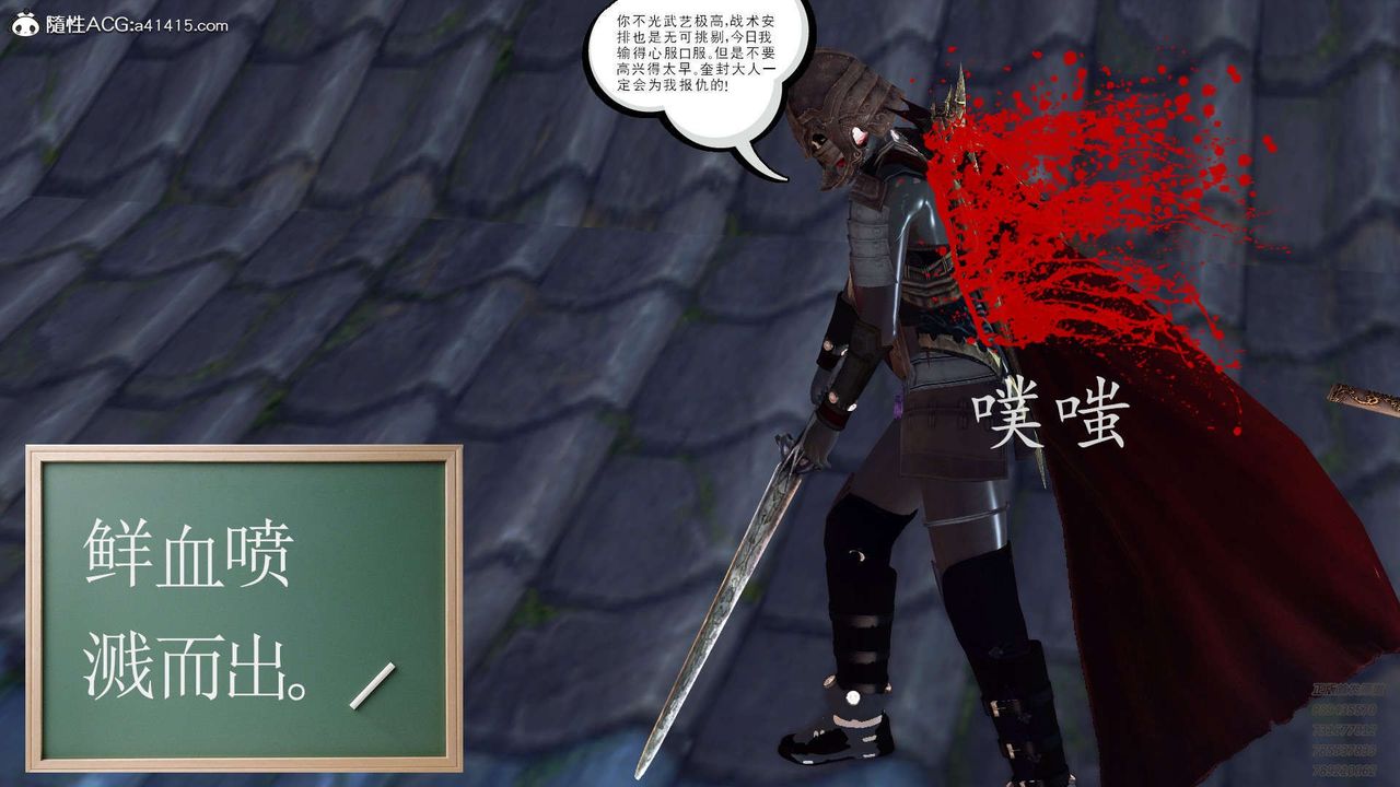 《[3D]降魔傳》漫画 第103話