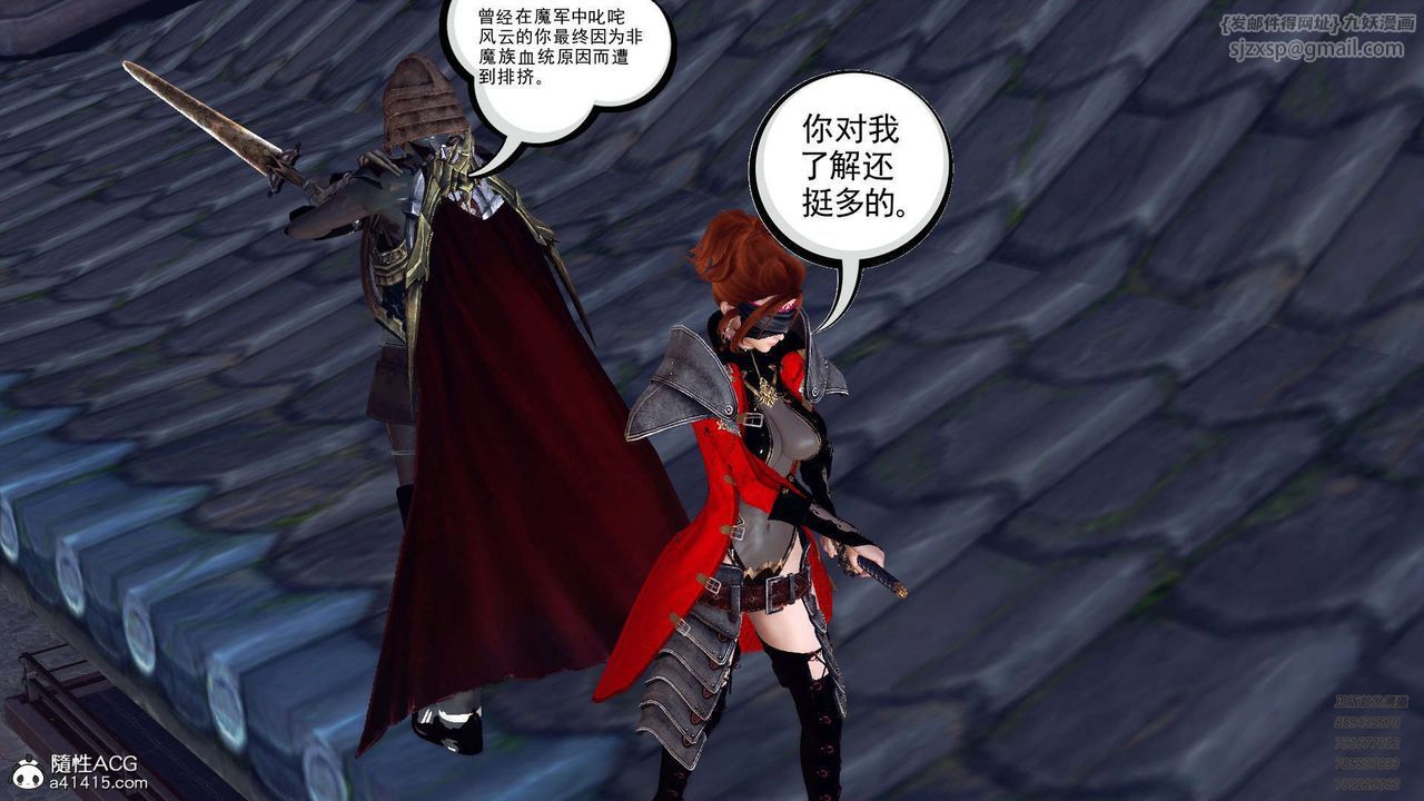 《[3D]降魔傳》漫画 第103話