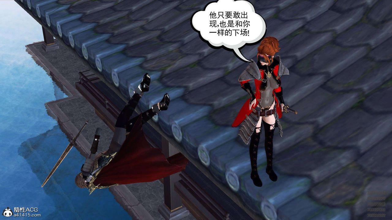 《[3D]降魔傳》漫画 第103話