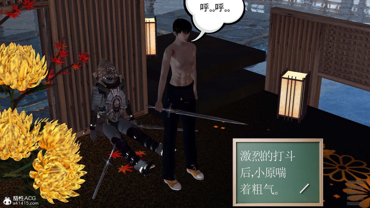 《[3D]降魔傳》漫画 第103話