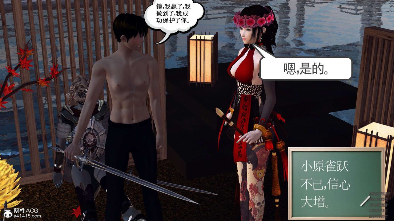 《[3D]降魔傳》漫画 第103話