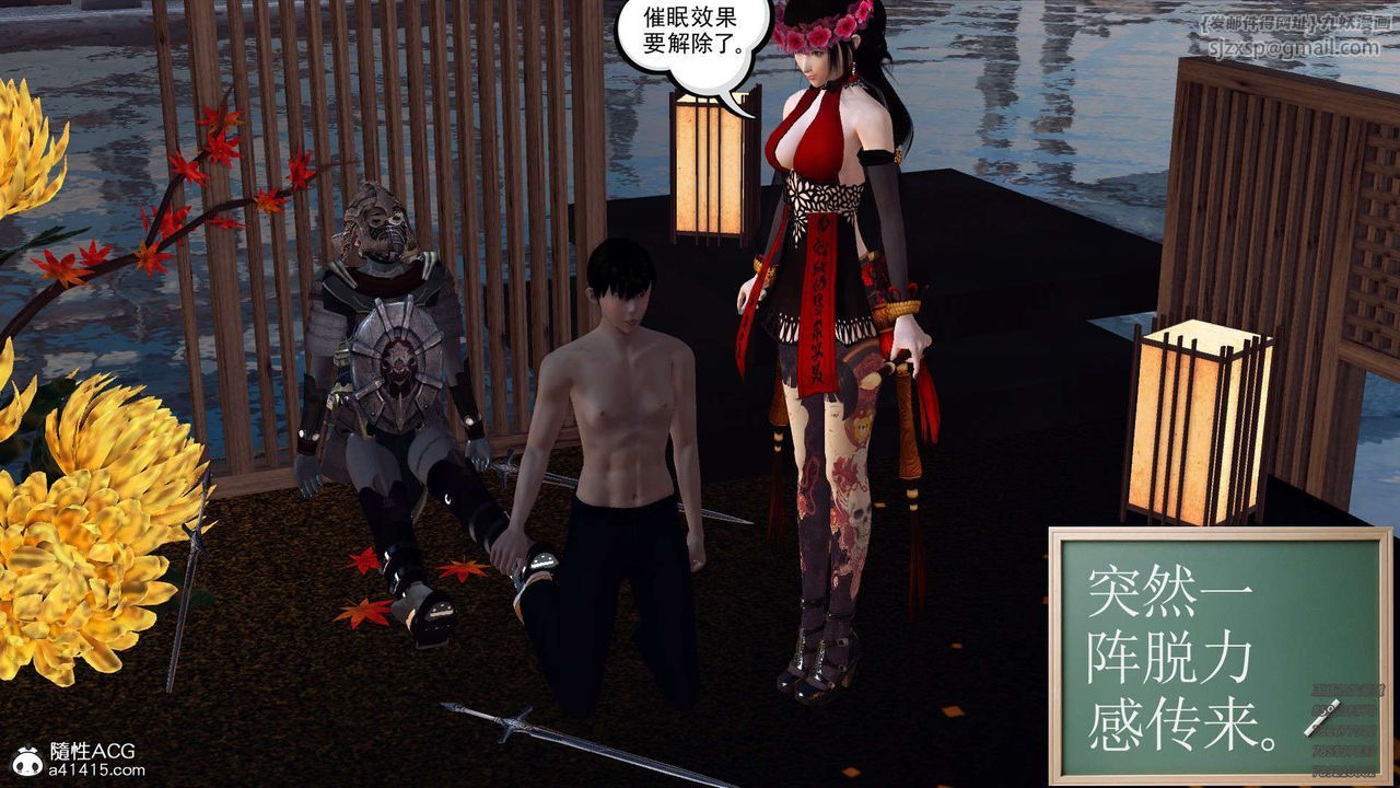 《[3D]降魔傳》漫画 第103話