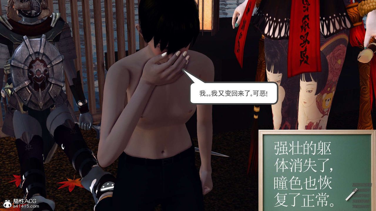 《[3D]降魔傳》漫画 第103話