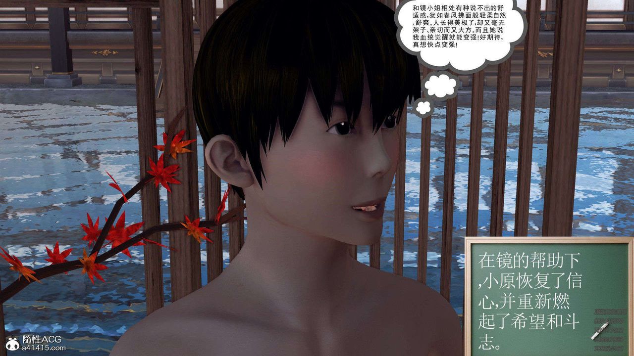 《[3D]降魔傳》漫画 第103話