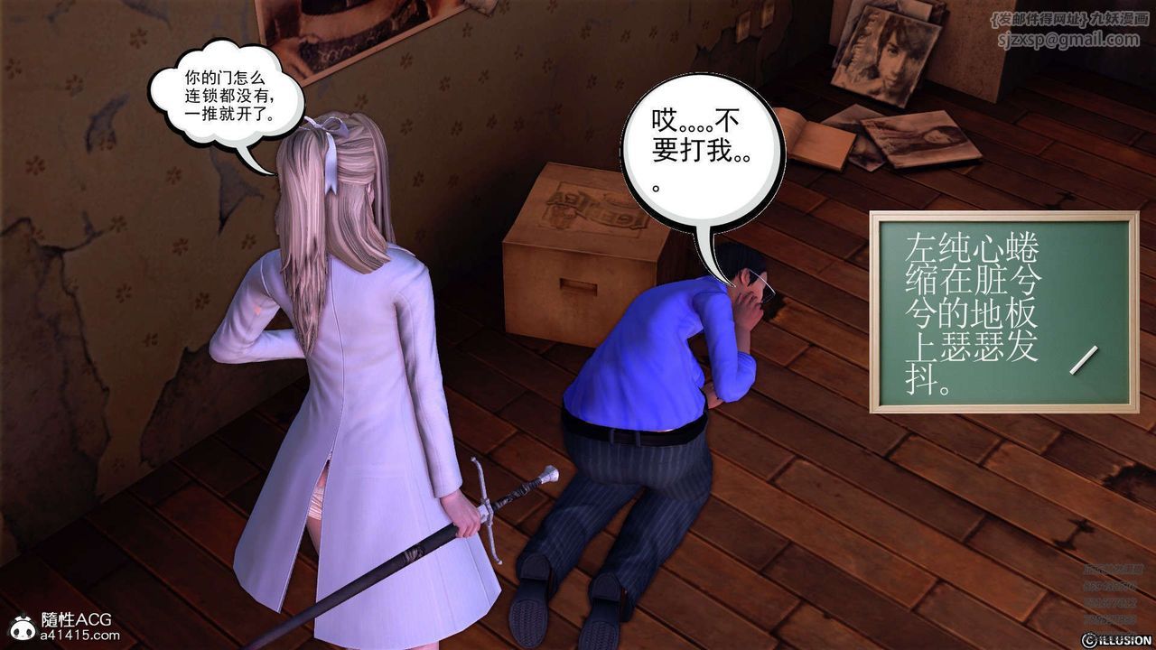 《[3D]降魔傳》漫画 第103話