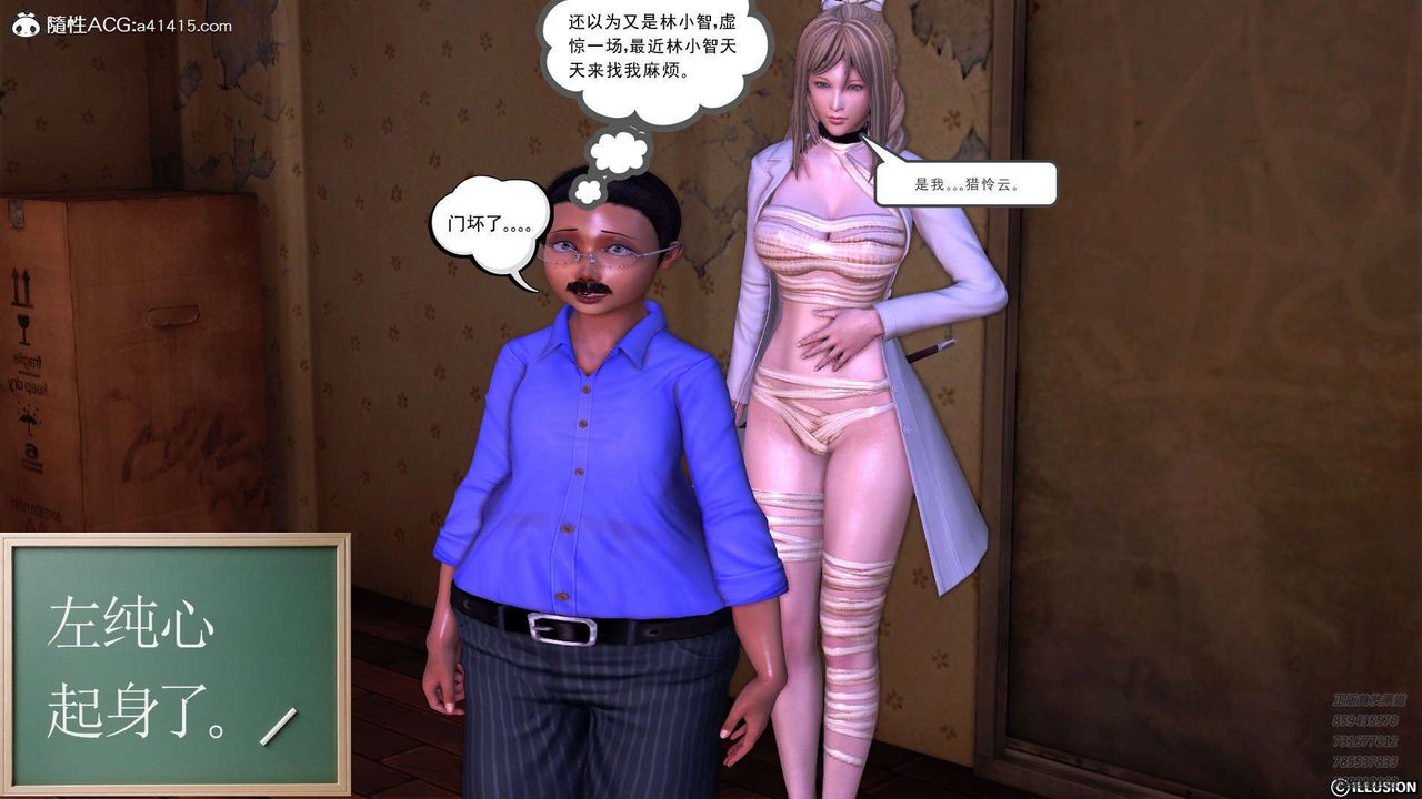 《[3D]降魔傳》漫画 第103話