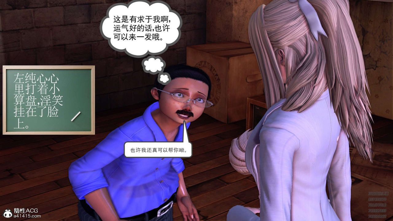 《[3D]降魔傳》漫画 第103話