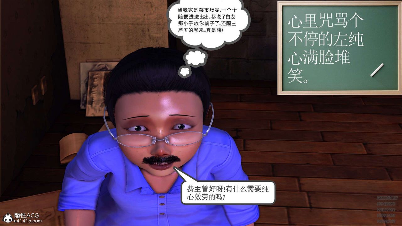 《[3D]降魔傳》漫画 第103話