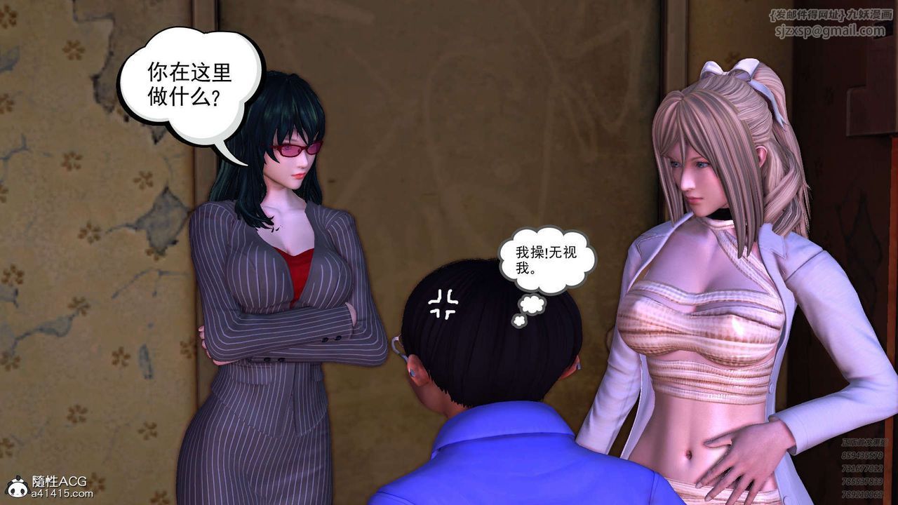 《[3D]降魔傳》漫画 第103話