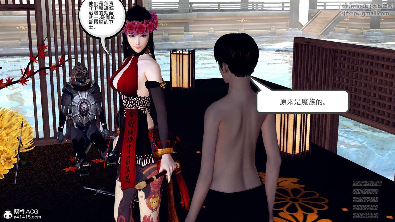 《[3D]降魔傳》漫画 第104話