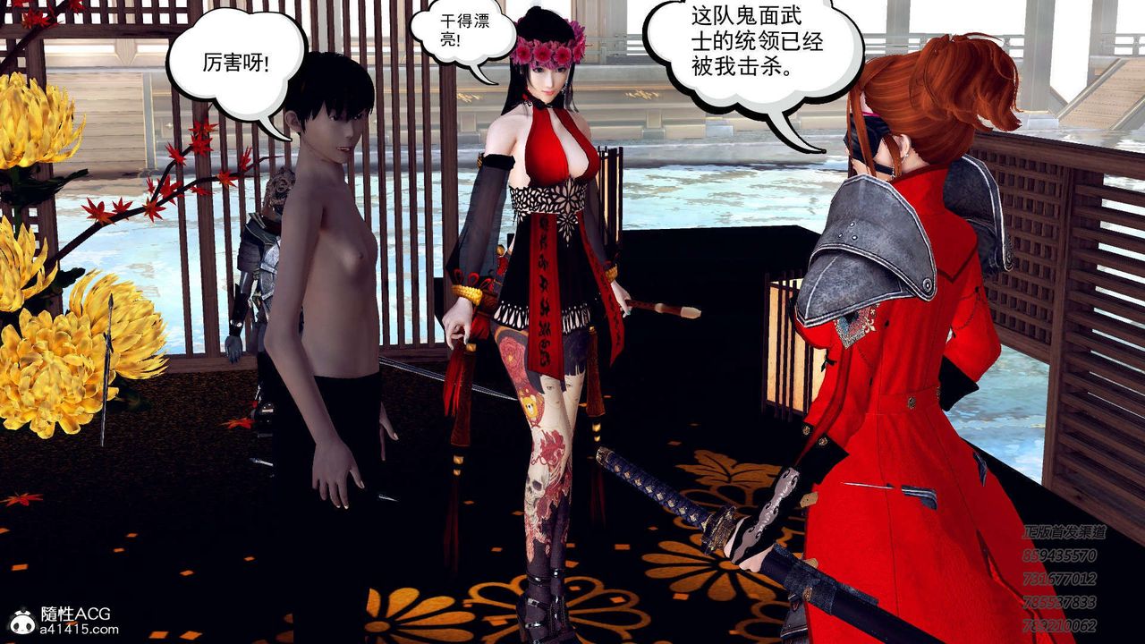 《[3D]降魔傳》漫画 第104話