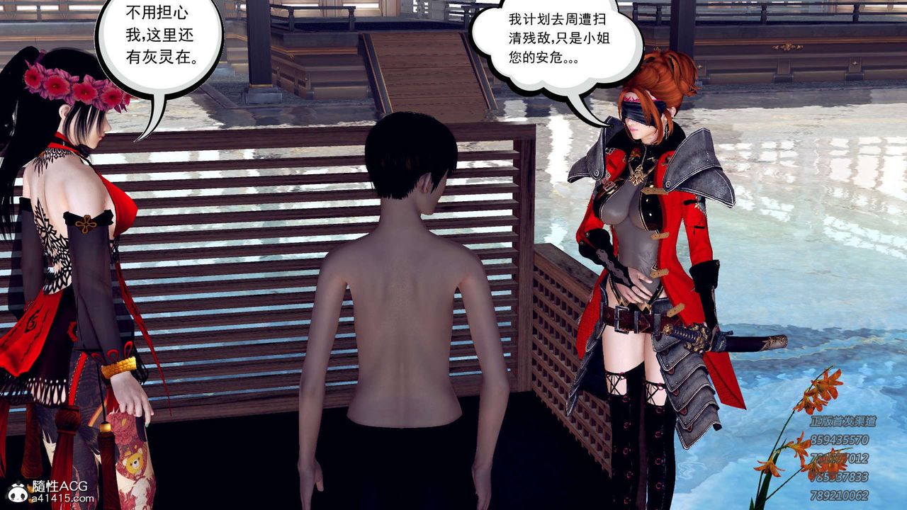 《[3D]降魔傳》漫画 第104話