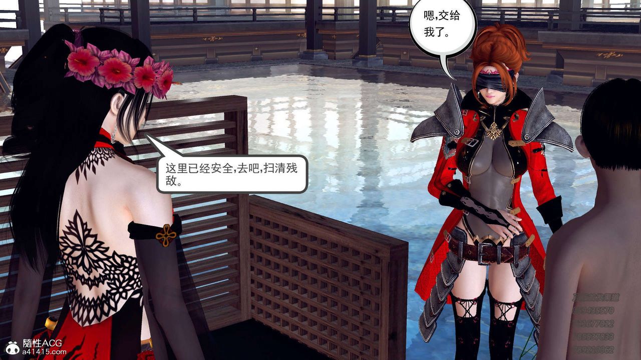 《[3D]降魔傳》漫画 第104話