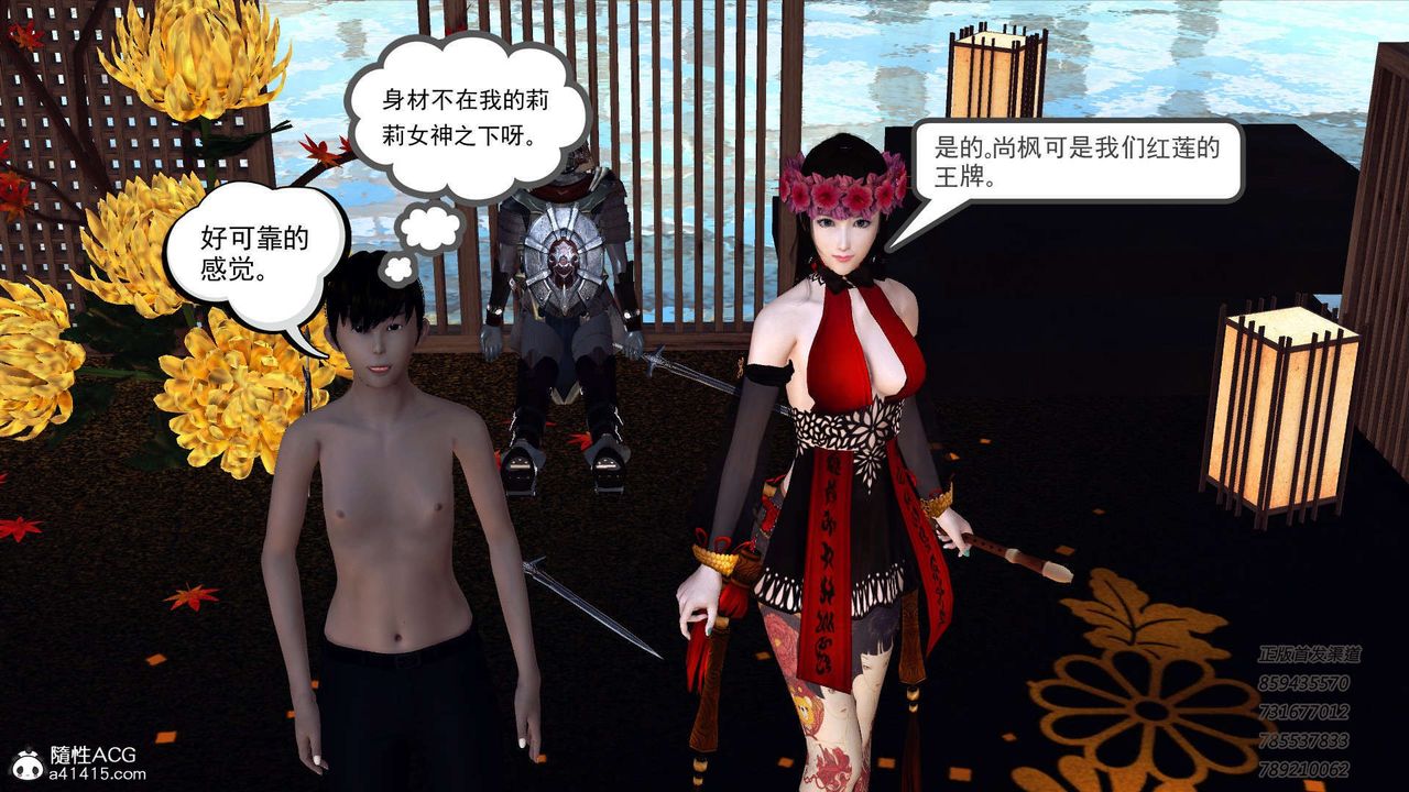 《[3D]降魔傳》漫画 第104話