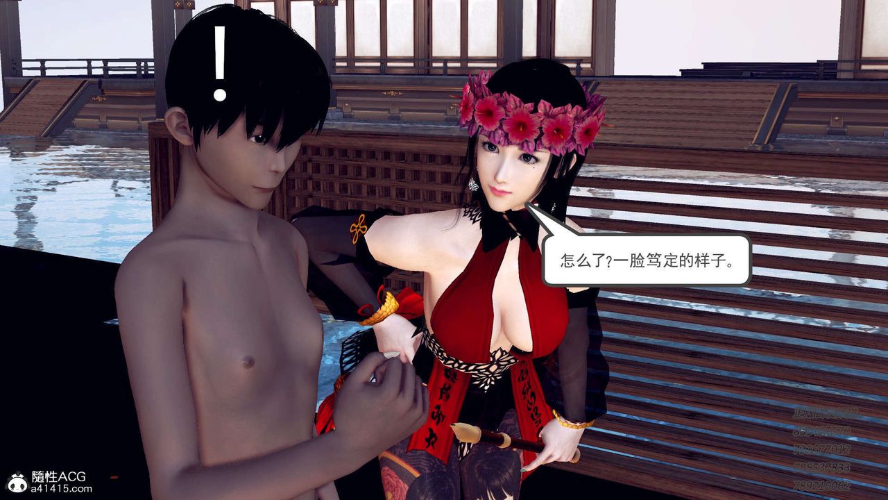 《[3D]降魔傳》漫画 第104話