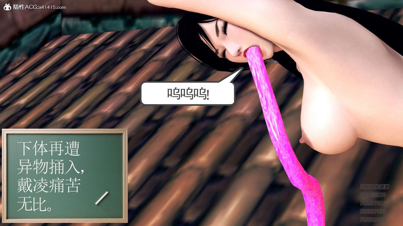《[3D]降魔傳》漫画 第104話