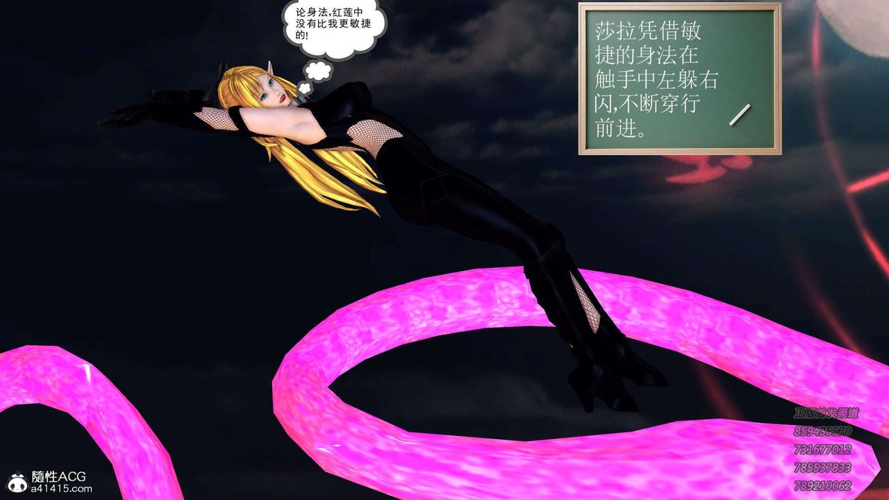 《[3D]降魔傳》漫画 第104話